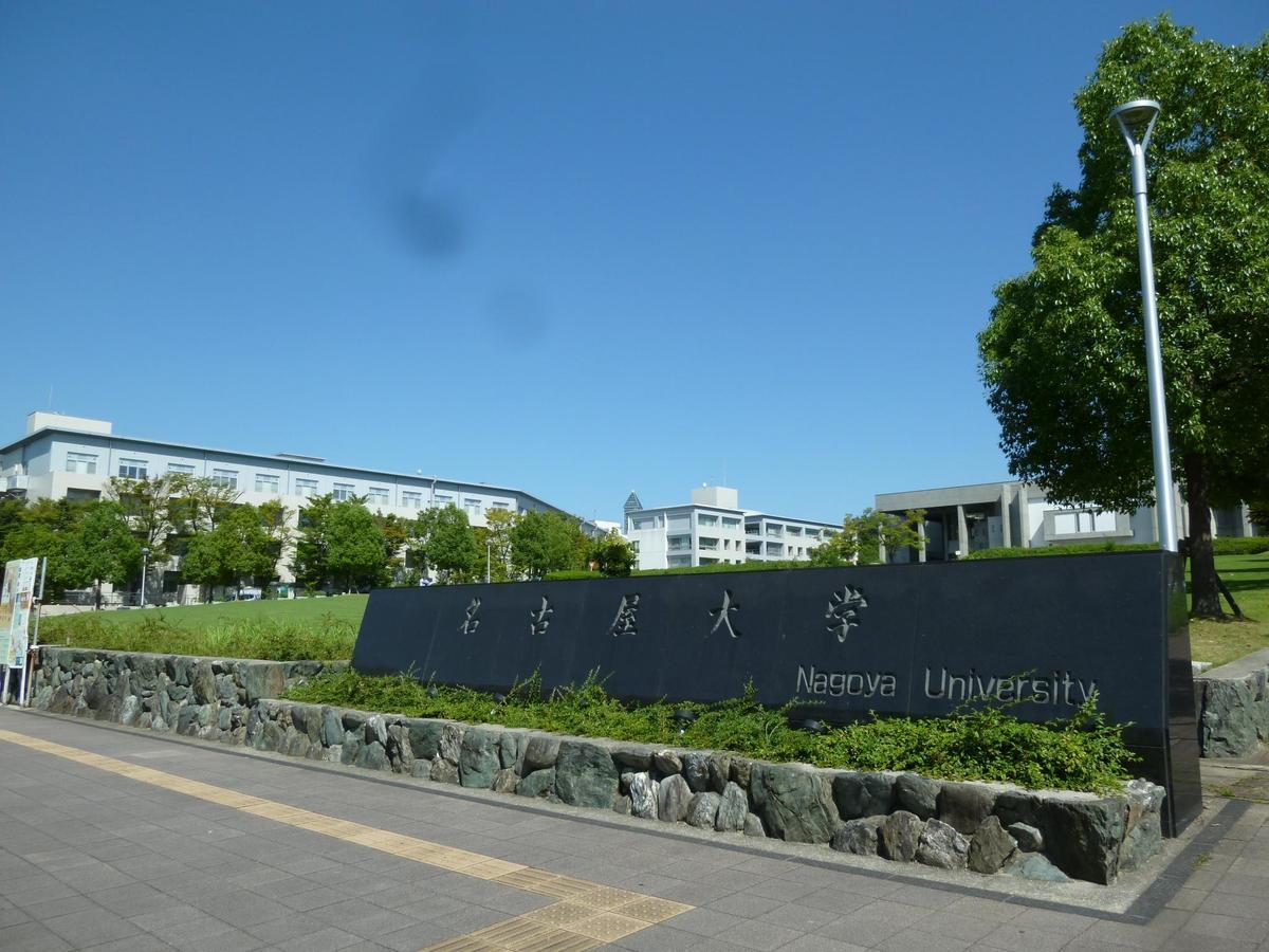 Nagoya Motoyama House C Apartamento Exterior foto